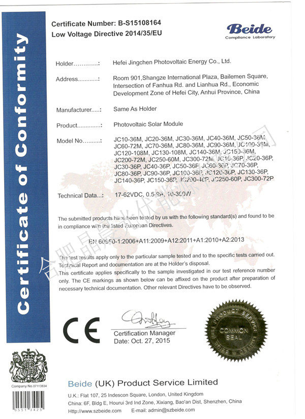 CE сертификати за слънчеви панели Sunerise